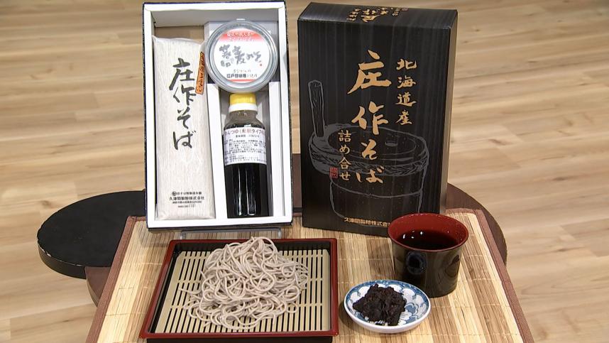 今月のプレゼント(久津間製粉)