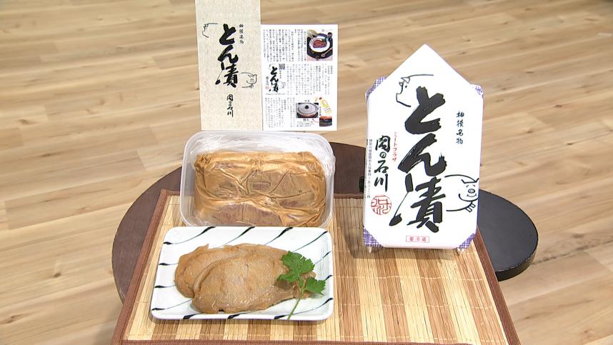 今週のプレゼント_ミートプラザ 肉の石川 とん漬