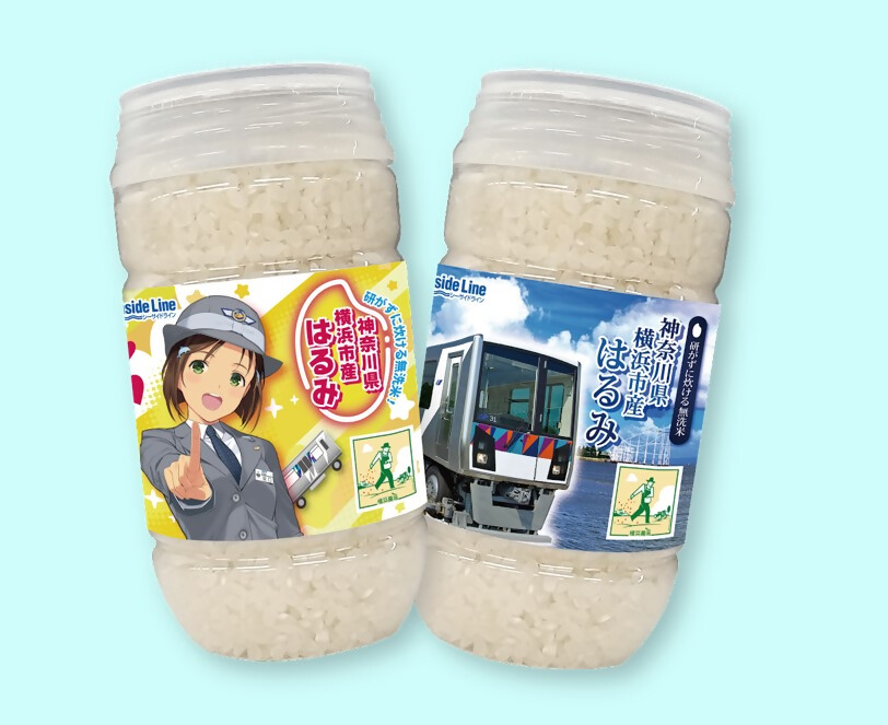 05_シーサイドラインボトル米