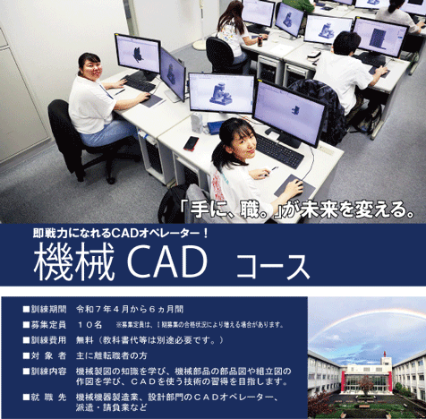 機械cad