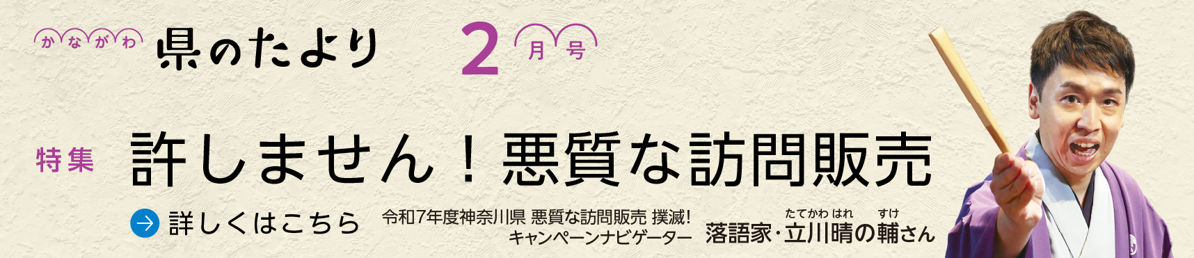 2月号バナー