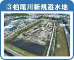 柏尾川