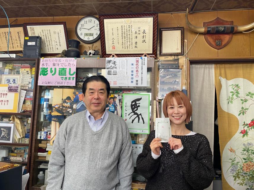 ラジオ写真(一信堂印房にて、印判師の長澤さんとパーソナリティ金子さん)