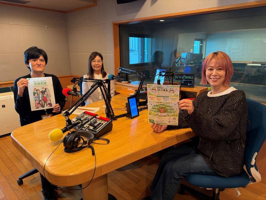 左から子ども家庭課二宮さん、ひこばえ石井さん、金子パーソナリティ