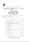 難病患者の保健福祉サービスのご案内