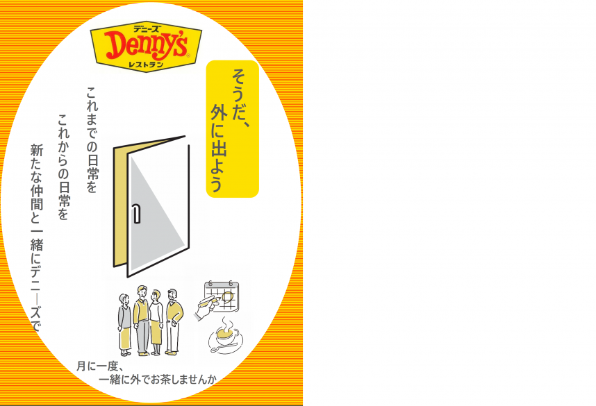 denyees