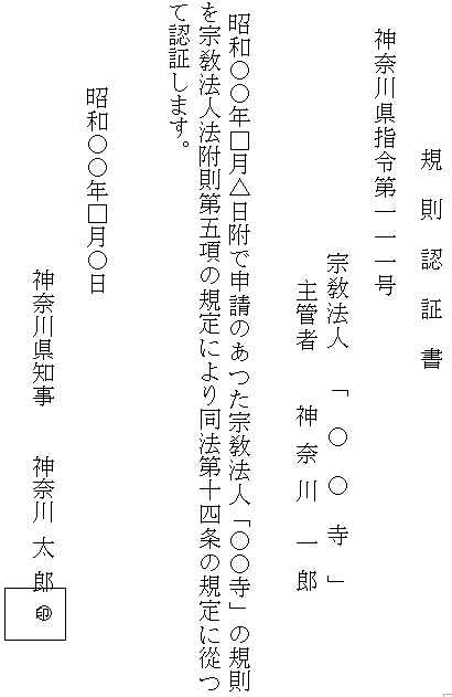 認証書例1