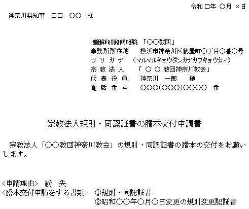 申請書記載例2