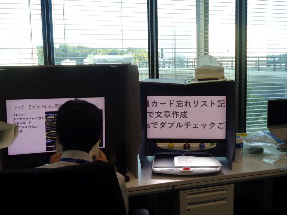 画面読み上げソフトの利用