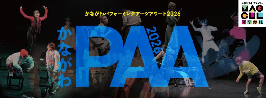 PAA2026