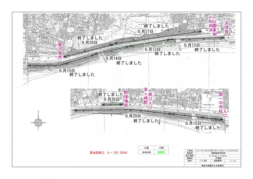 散布区域図茅ヶ崎市東部