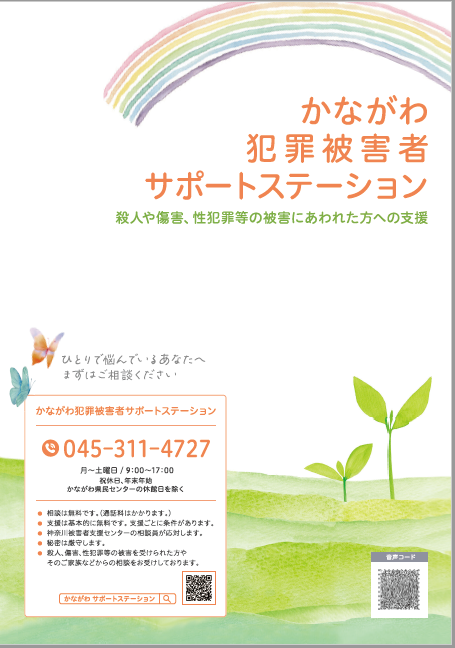 2枚折り：ひとりで悩んでいるあなたへまずはご相談ください