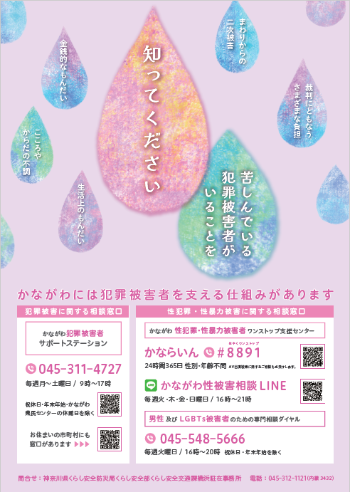 ポスター（一般向け）