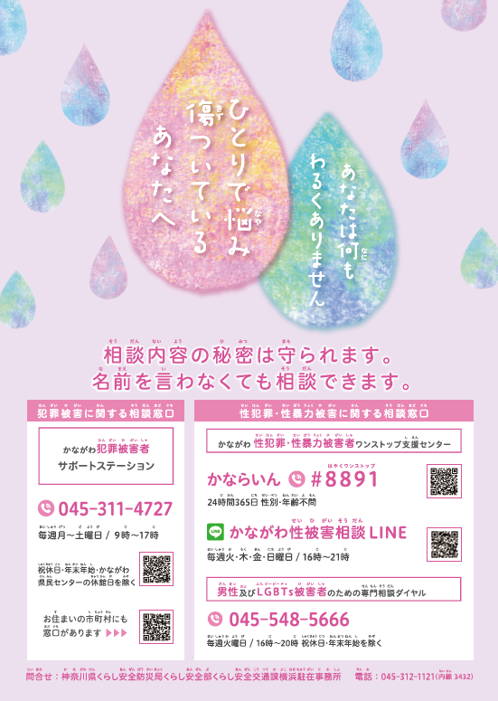 ポスター（子ども向け）