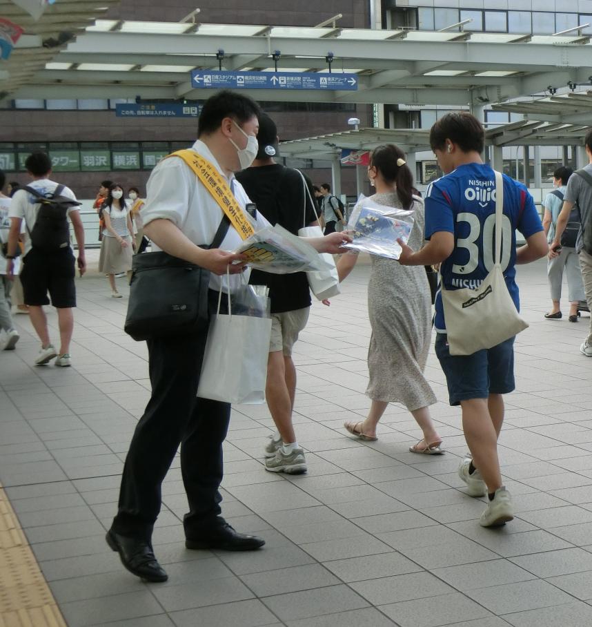 新横浜