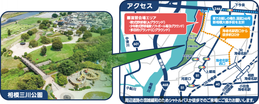 R8水防演習周辺案内図