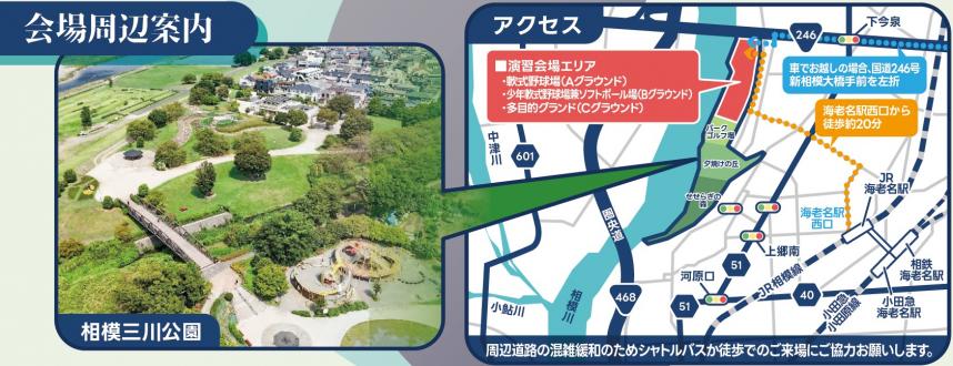 R8水防演習周辺案内図
