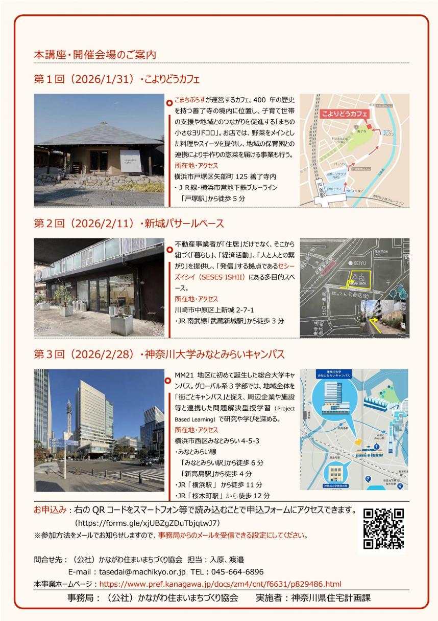 令和7年度担い手養成講座4