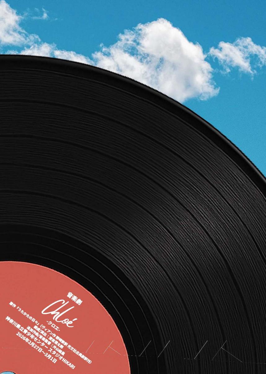 紙魚　チラシ画像