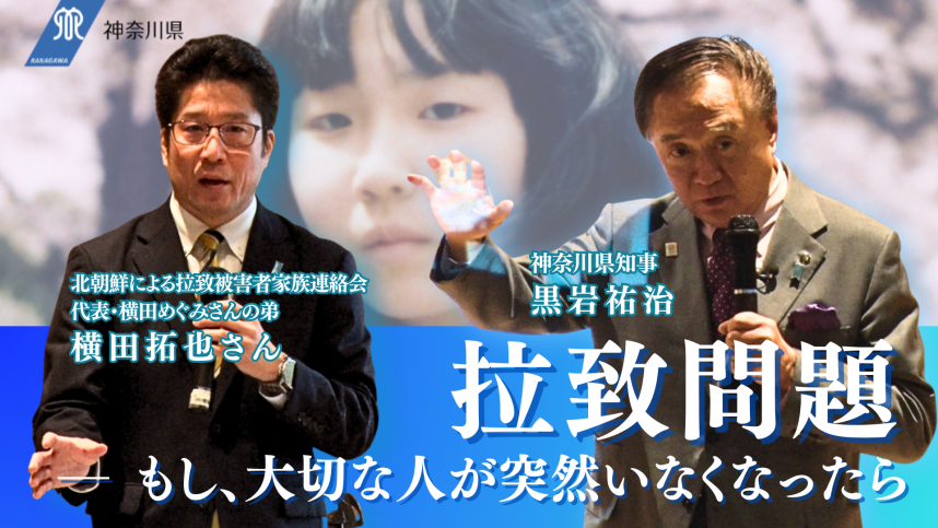 拉致問題_もし、大切な人が突然いなくなったら