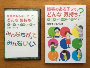 公演のDVDと公演の台本を基に作成した本