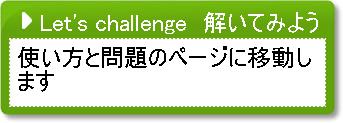 課題解決教材ページへのリンクボタンです