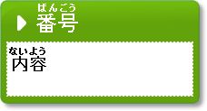 教材番号と内容のボタン