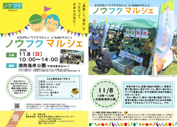 chirashi2026