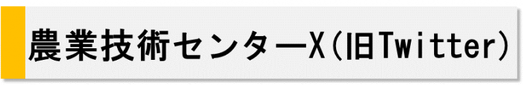 Twitterボタン