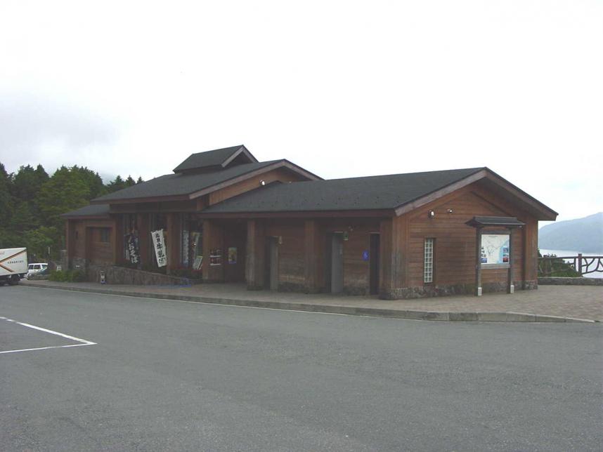 道の駅・箱根峠