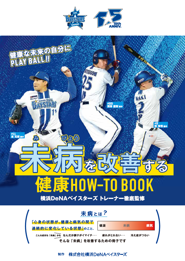 リーフレット表紙
