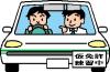 教習中の車のイラスト