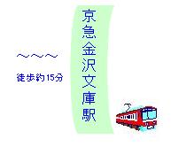 コース6の2