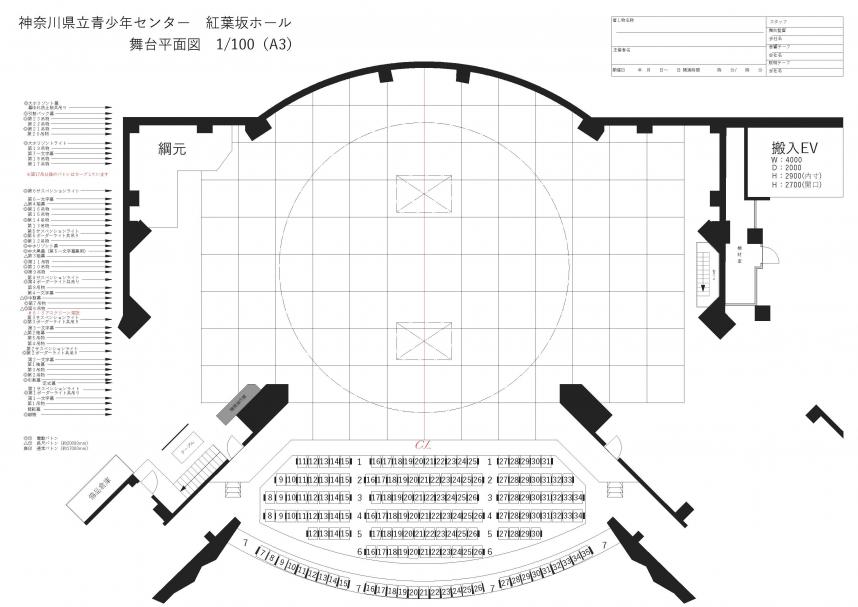 紅葉坂ホール平面図