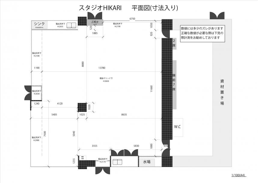 スタジオHIKARI平面図（寸法あり）