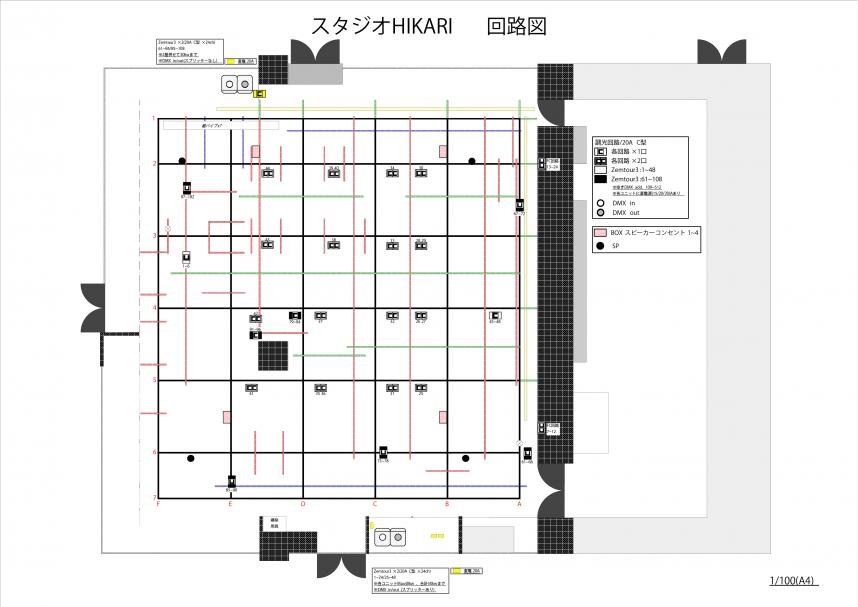 スタジオHIKARI回路図