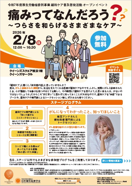 痛みってなんだろう