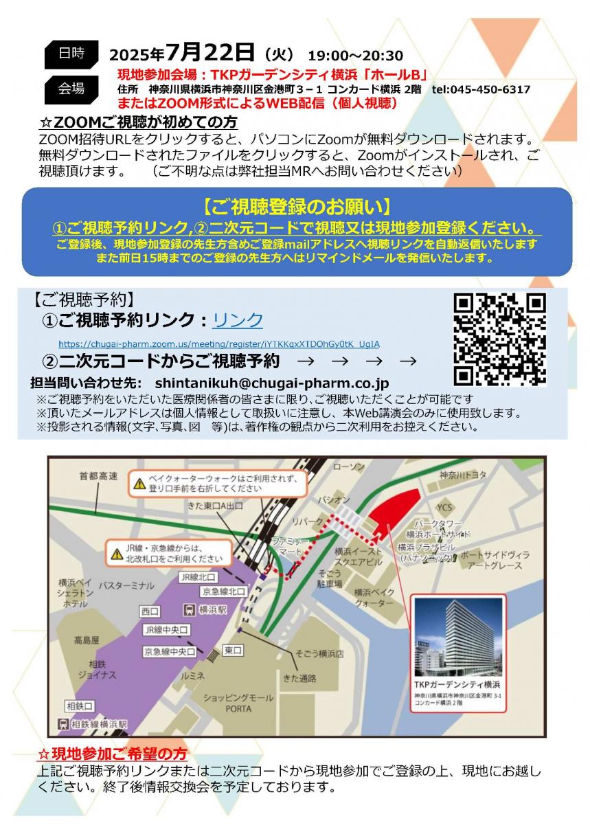 がんゲノム2025_2