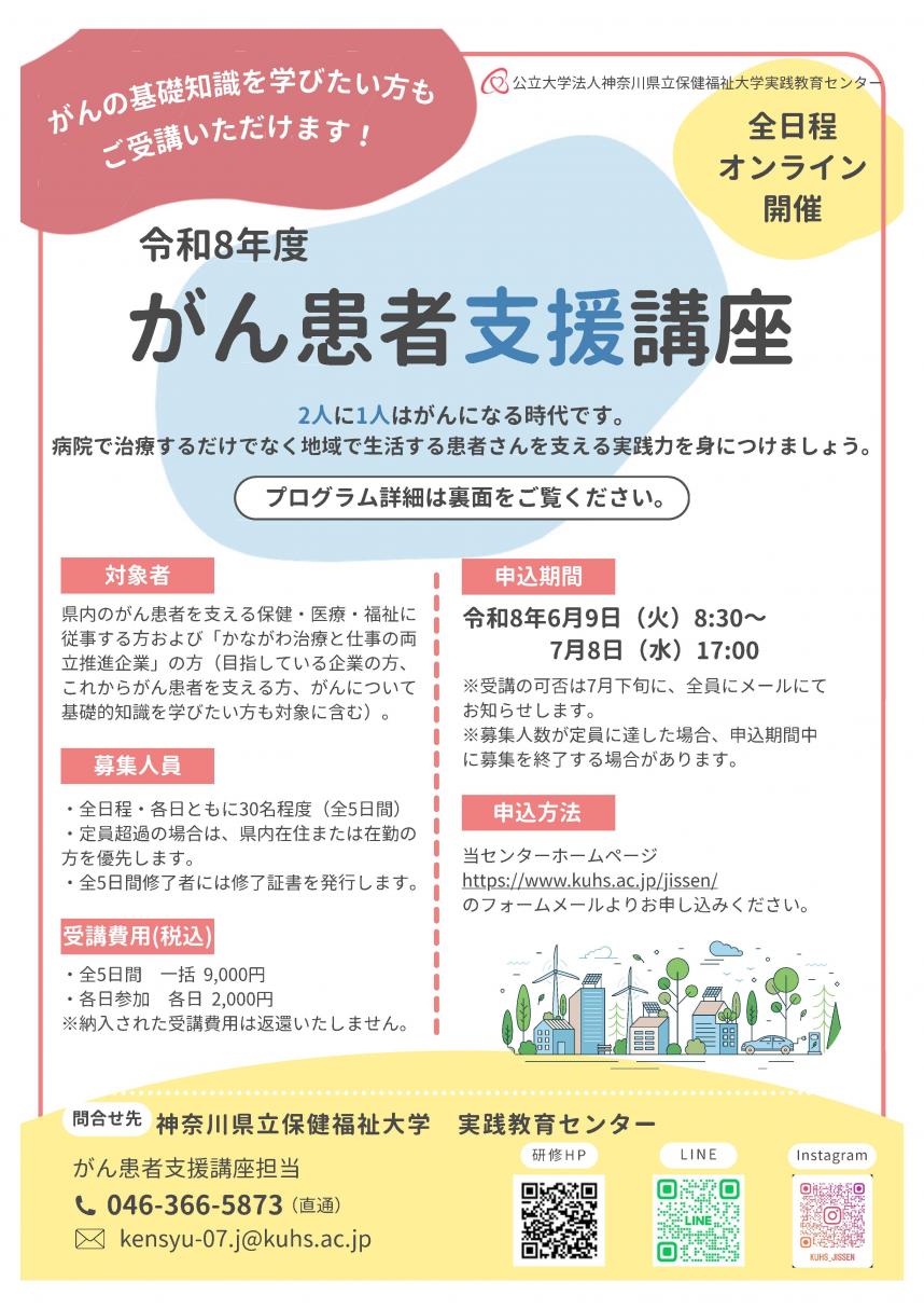 ganseminar_flyer1