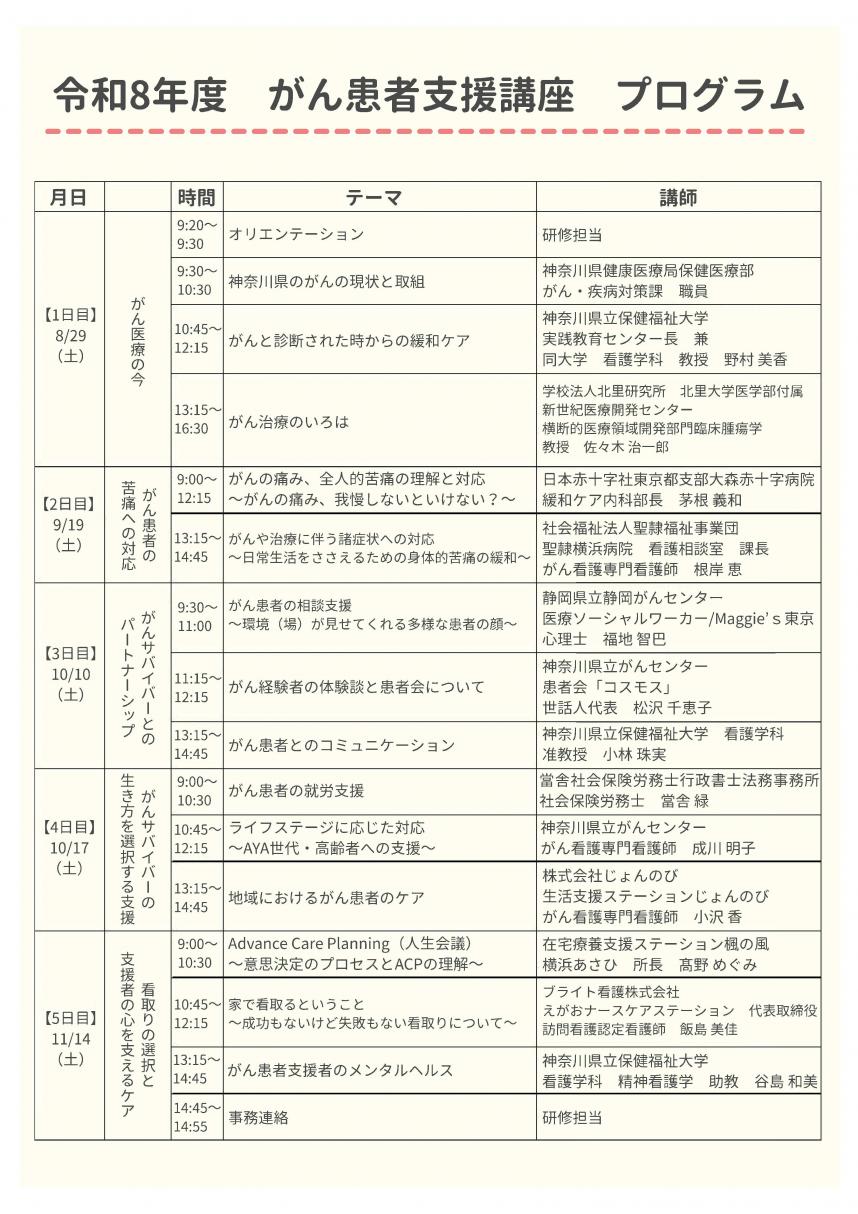 ganseminar_flyer2