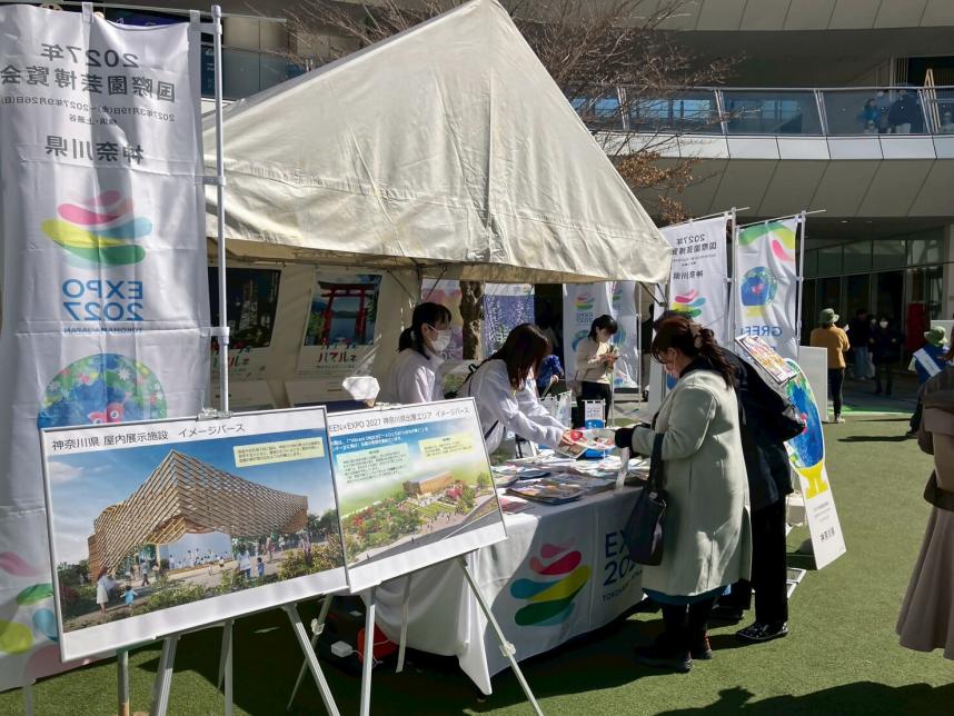 GREEN×EXPO2027