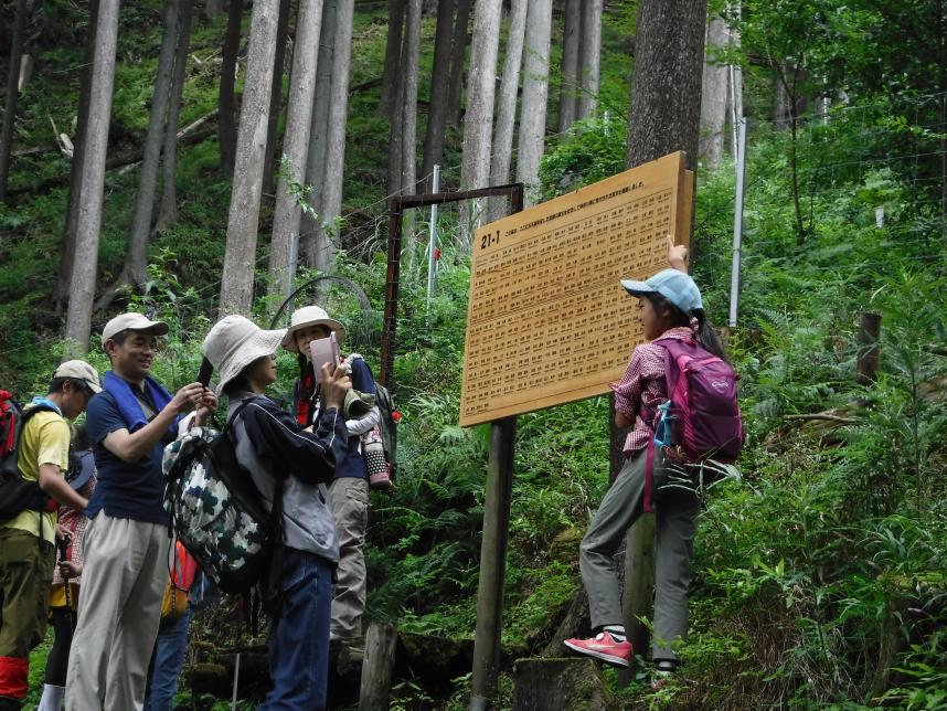 成長の森銘板