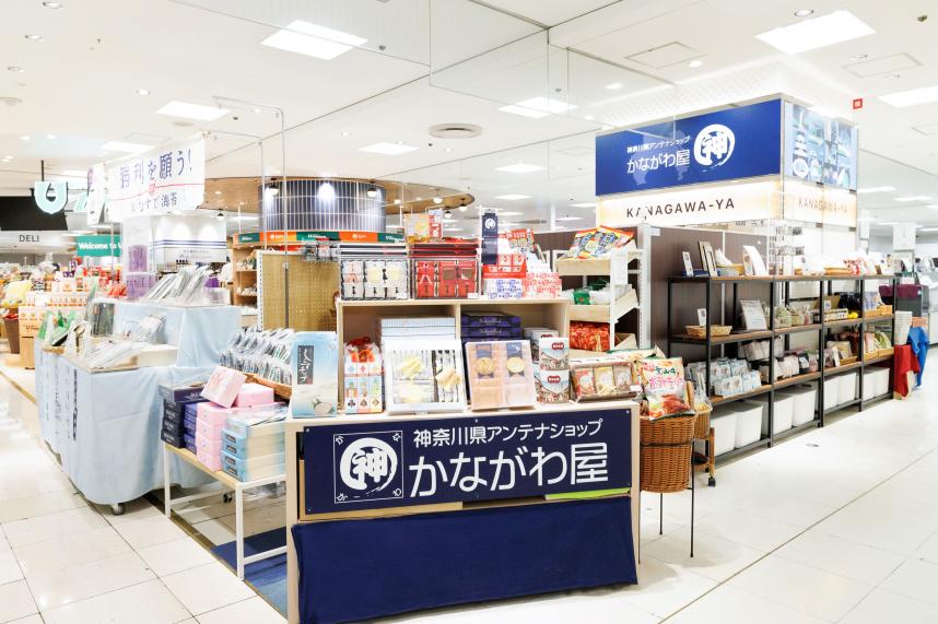 かながわ屋店舗写真1