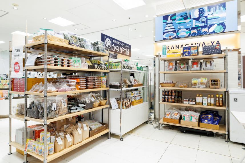 かながわ屋店舗写真2
