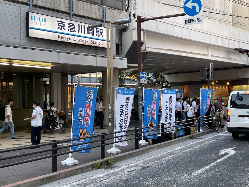 京急川崎駅街頭キャンペーン