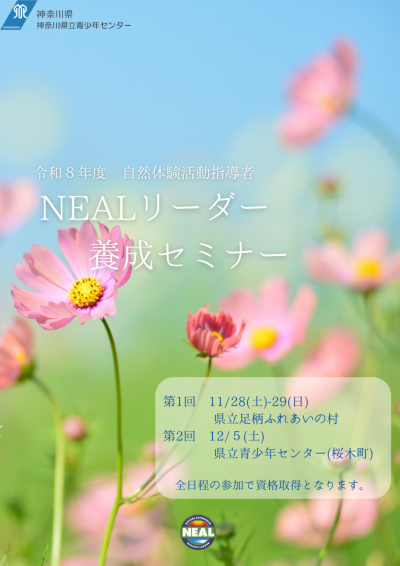 NEAL_A