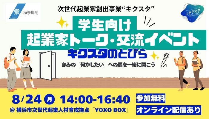 キクスタ01