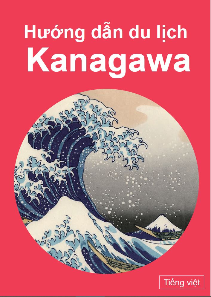 KanagawaTravelGuideV