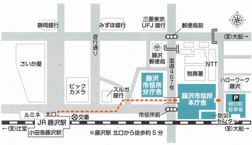 藤沢市役所アクセスマップ