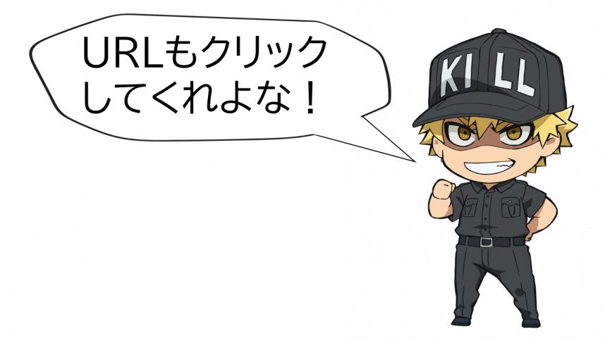 URLクリック(男)